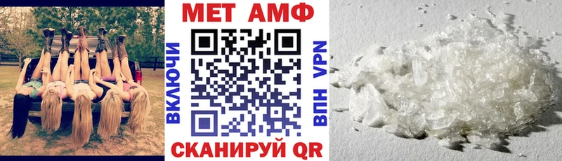 АМФ 97% купить закладку Зея