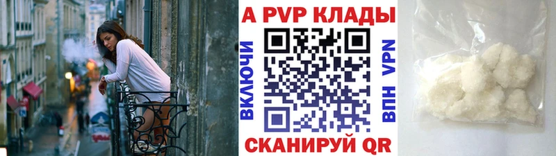 A PVP Crystall Зея
