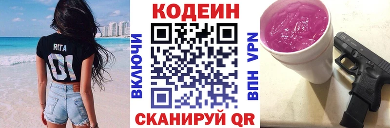 Кодеиновый сироп Lean напиток Lean (лин)  blacksprut вход  Зея 