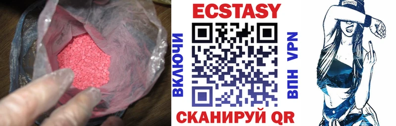 Ecstasy 250 мг Зея