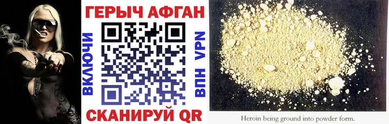 Героин гречка Зея
