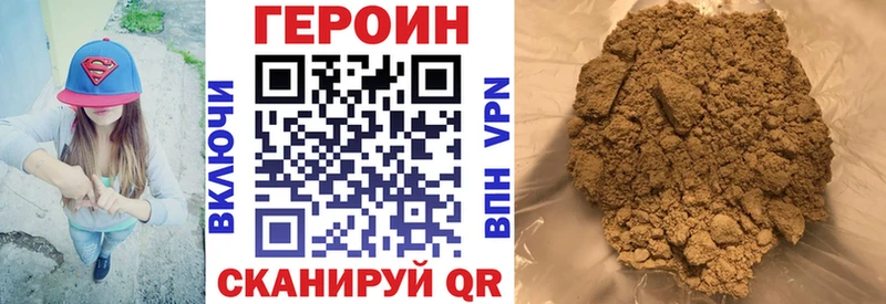 купить  цена  Зея  Героин хмурый 