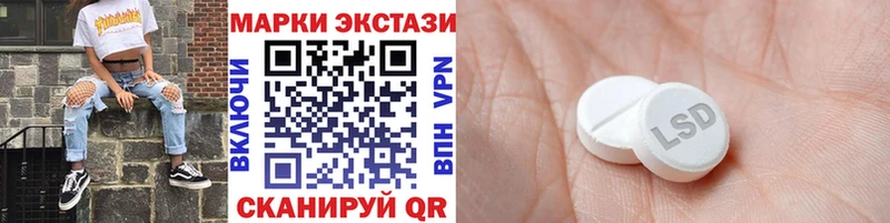 Марки 25I-NBOMe 1,5мг  Зея 